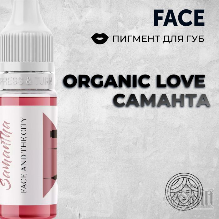 Перманентный макияж Пигменты для ПМ Organic love Саманта